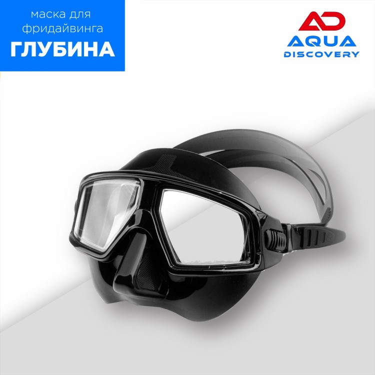 Máscara Aquadiscovery DEPTH