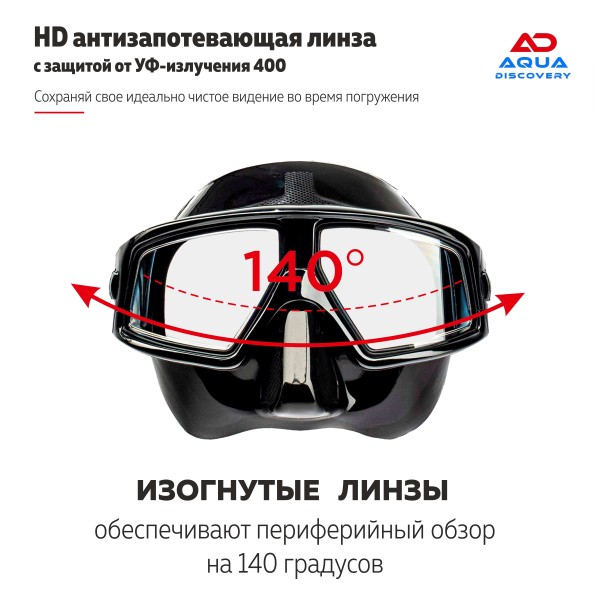 Máscara Aquadiscovery DEPTH