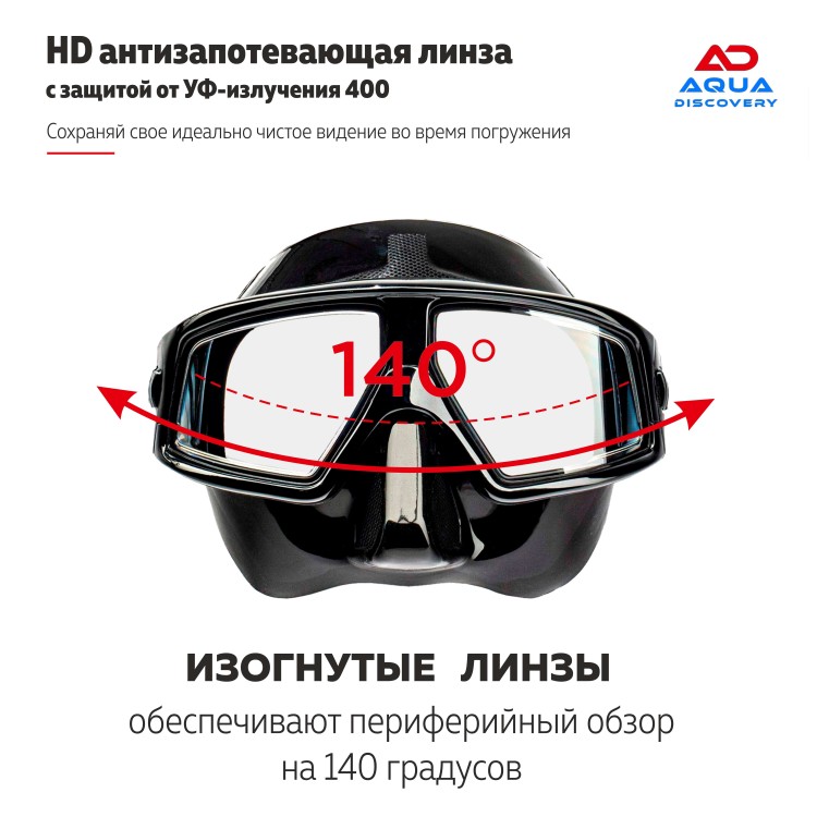 Máscara Aquadiscovery DEPTH
