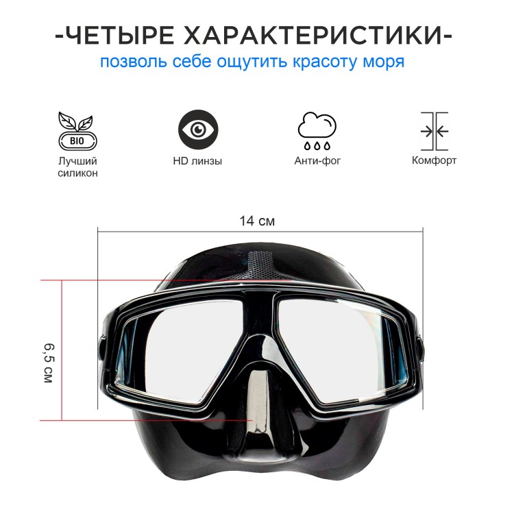 Máscara Aquadiscovery DEPTH