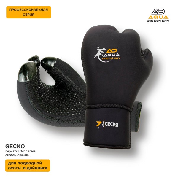 Guantes Aquadiscovery GECKO 3 paly