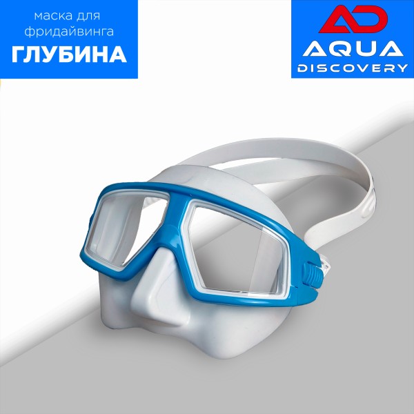 Máscara Aquadiscovery DEPTH