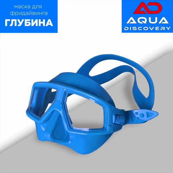 Máscara Aquadiscovery DEPTH