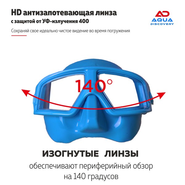 Máscara Aquadiscovery DEPTH