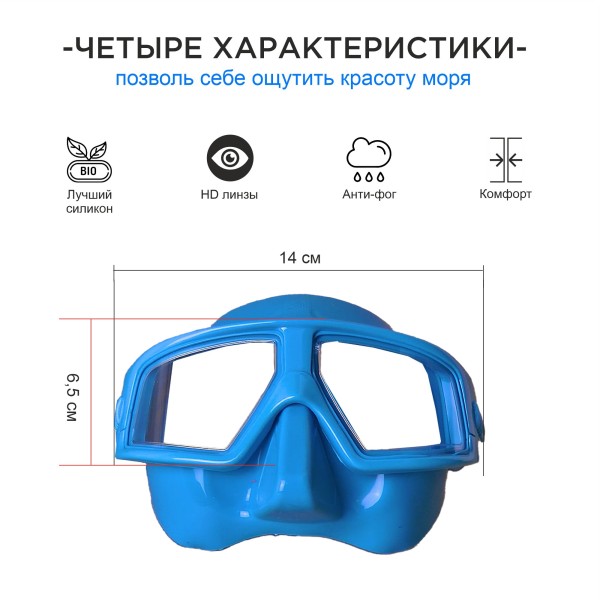 Máscara Aquadiscovery DEPTH