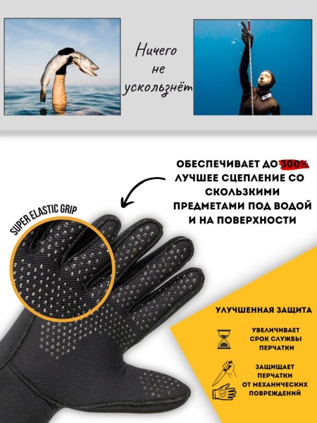 Guantes de 5 Dedos AQUADISCOVERY GECKO