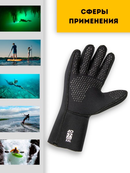 Guantes de 5 Dedos AQUADISCOVERY GECKO