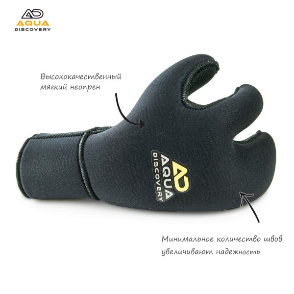 Guantes Aquadiscovery Classic 3 paly