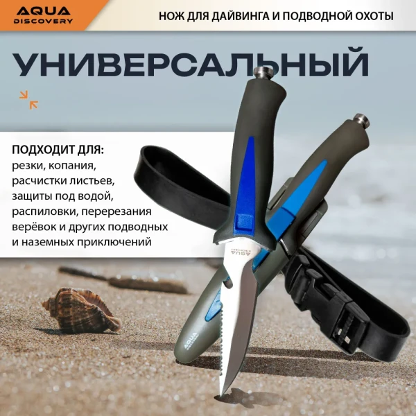 Cuchillo de buceo y Pesca submarina 215 WL