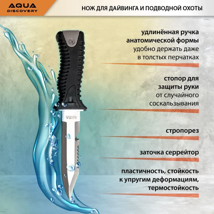 Cuchillo de buceo y Pesca submarina 215 WL