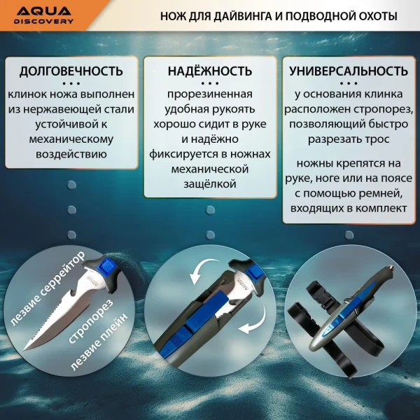 Cuchillo de buceo y Pesca submarina 215 WL