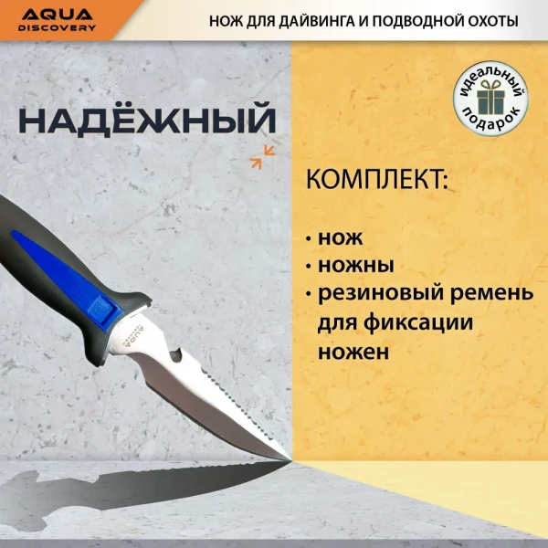 Cuchillo de buceo y Pesca submarina 215 WL