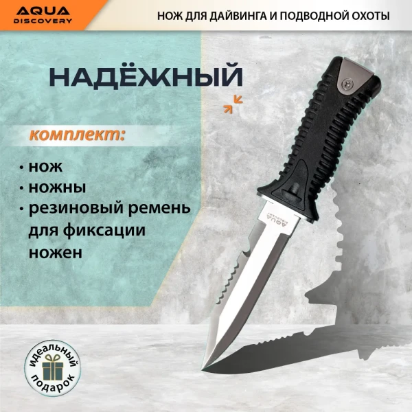 Cuchillo de buceo y Pesca submarina 215 WL