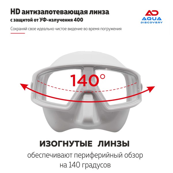 Máscara Aquadiscovery DEPTH