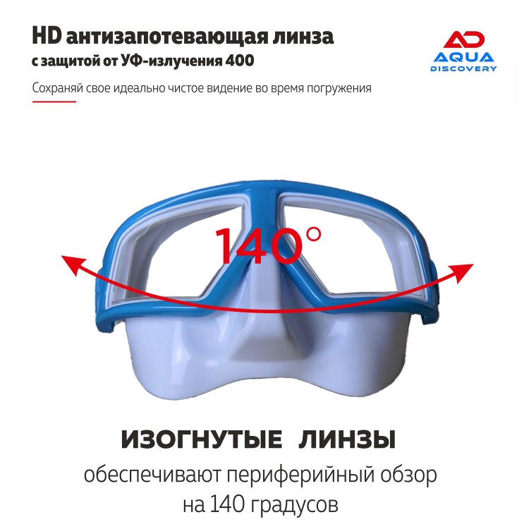 Máscara Aquadiscovery DEPTH