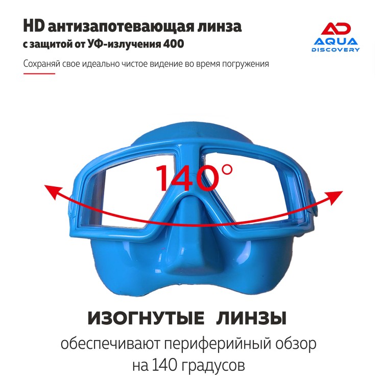 Máscara Aquadiscovery DEPTH