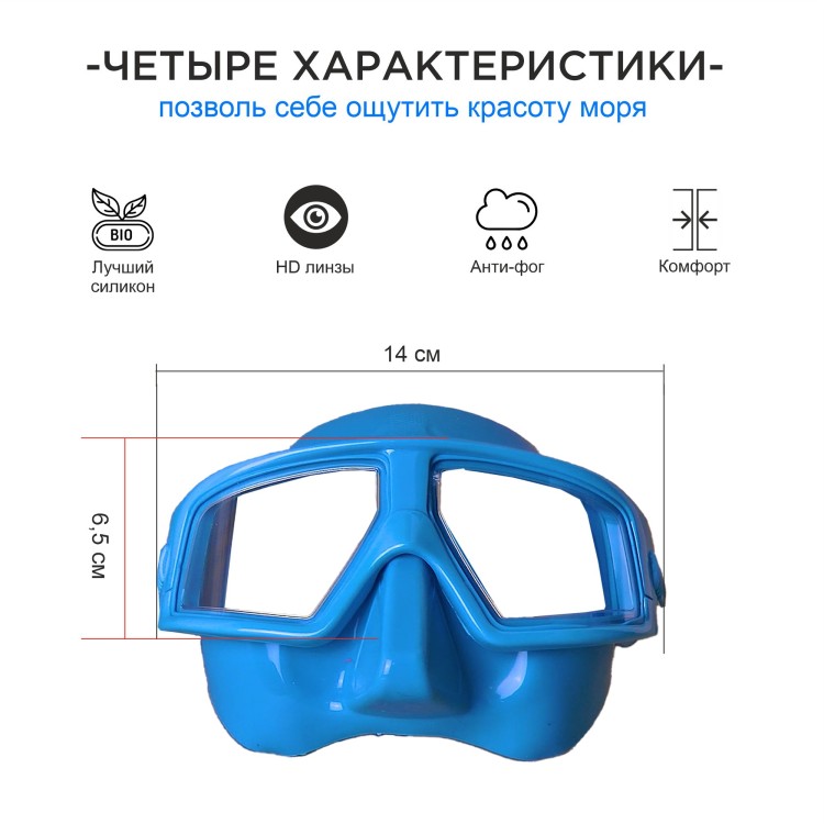 Máscara Aquadiscovery DEPTH